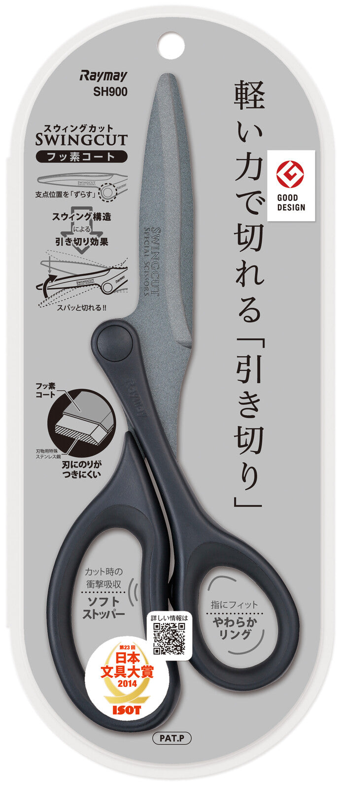 Swingcut Scissor